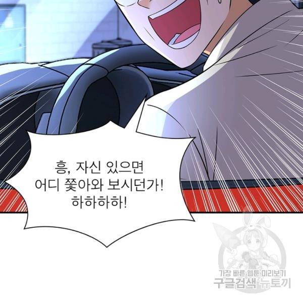 링 오브 가디언 48화 31