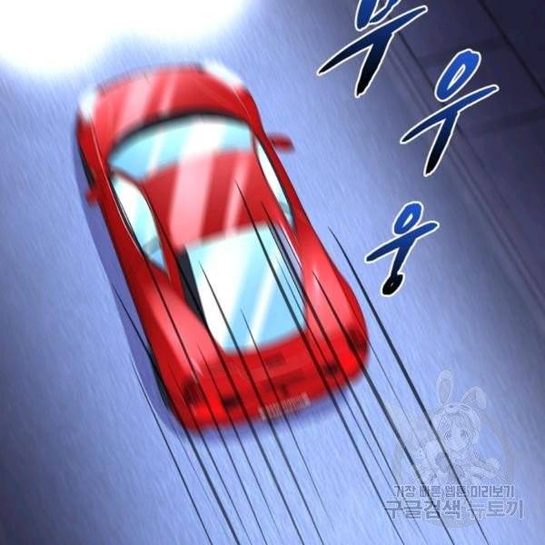 링 오브 가디언 48화 33