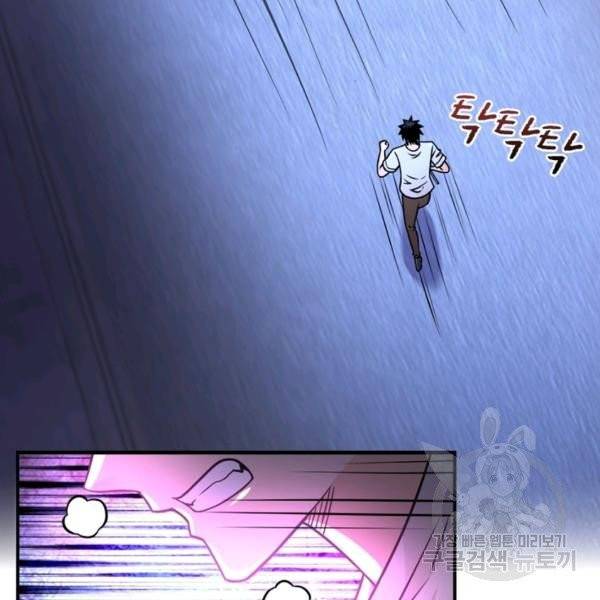 링 오브 가디언 48화 34