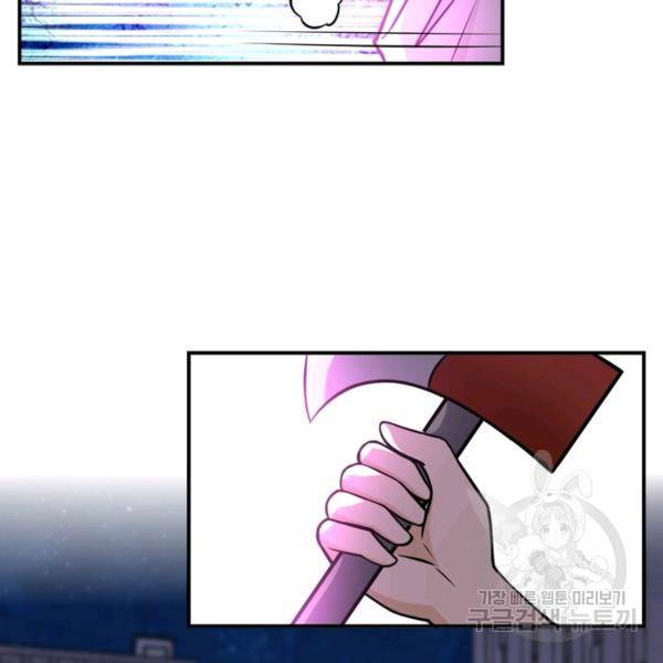 링 오브 가디언 48화 35