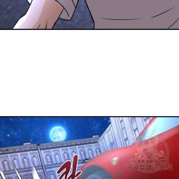 링 오브 가디언 48화 38