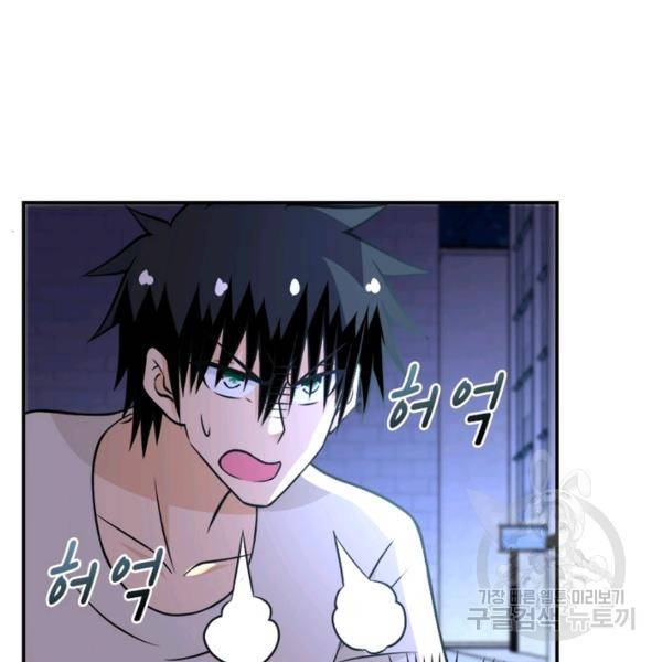 링 오브 가디언 48화 41