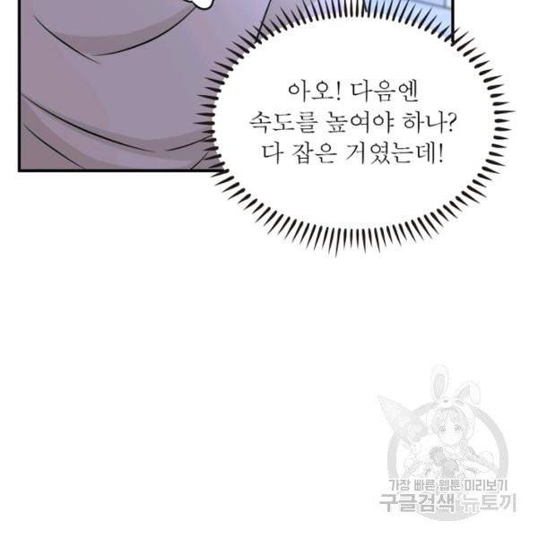 링 오브 가디언 48화 42
