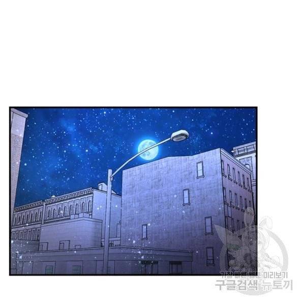 링 오브 가디언 48화 43