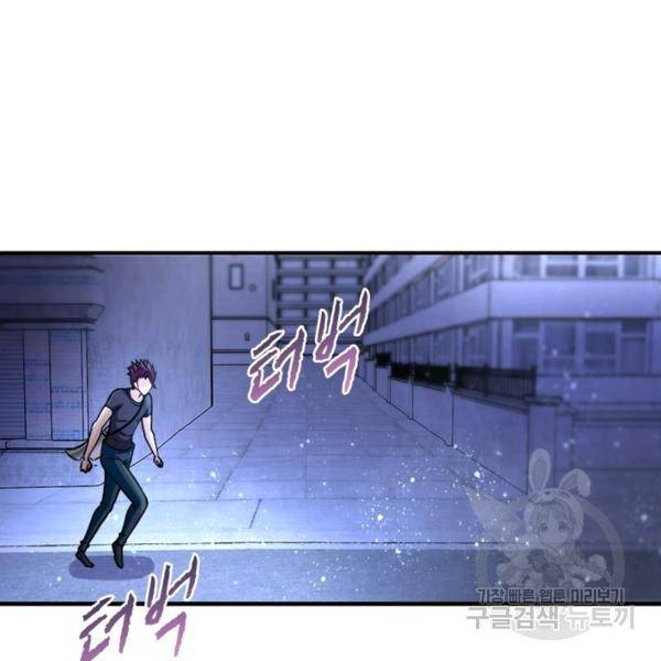 링 오브 가디언 48화 44