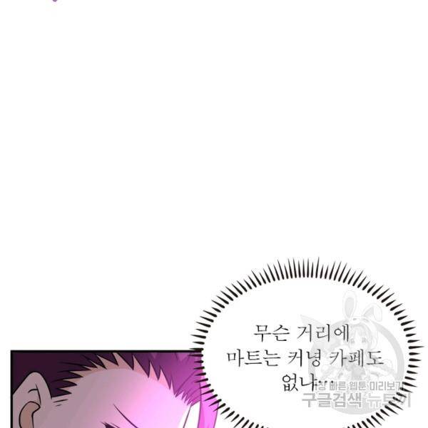 링 오브 가디언 48화 45