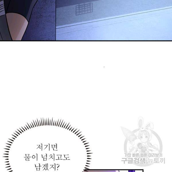 링 오브 가디언 48화 48