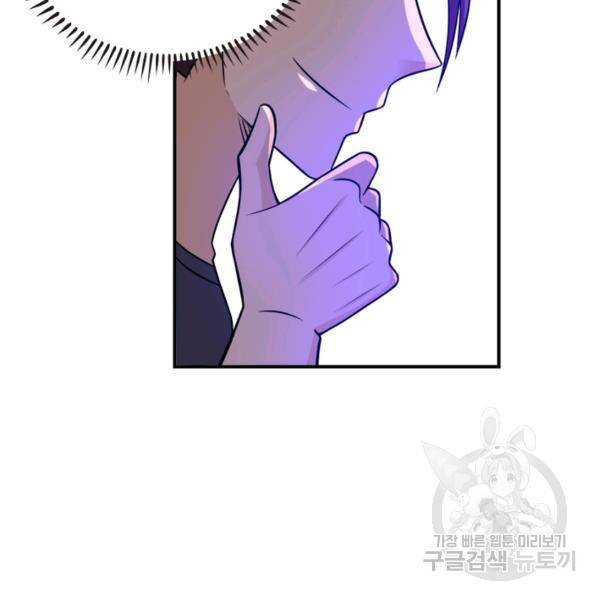 링 오브 가디언 48화 49