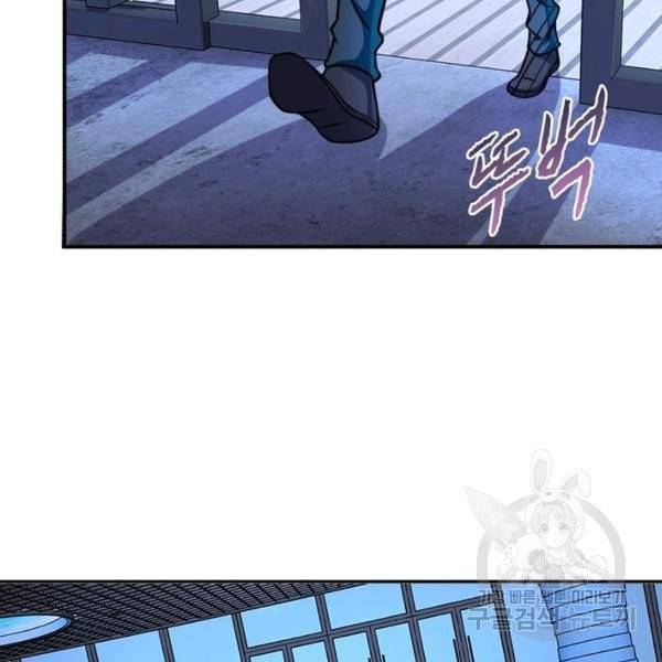 링 오브 가디언 48화 51