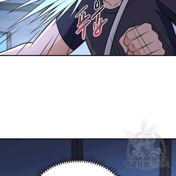 링 오브 가디언 48화 56