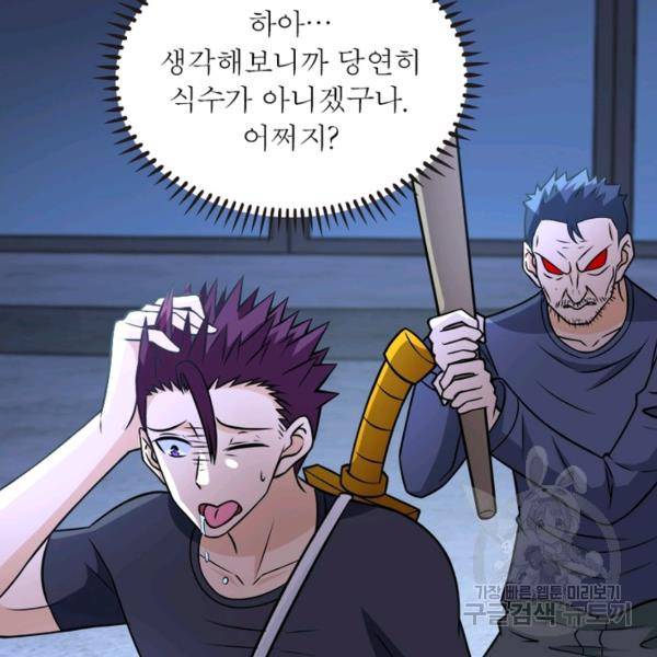 링 오브 가디언 48화 57