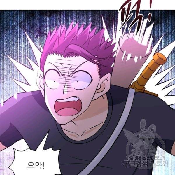 링 오브 가디언 48화 59