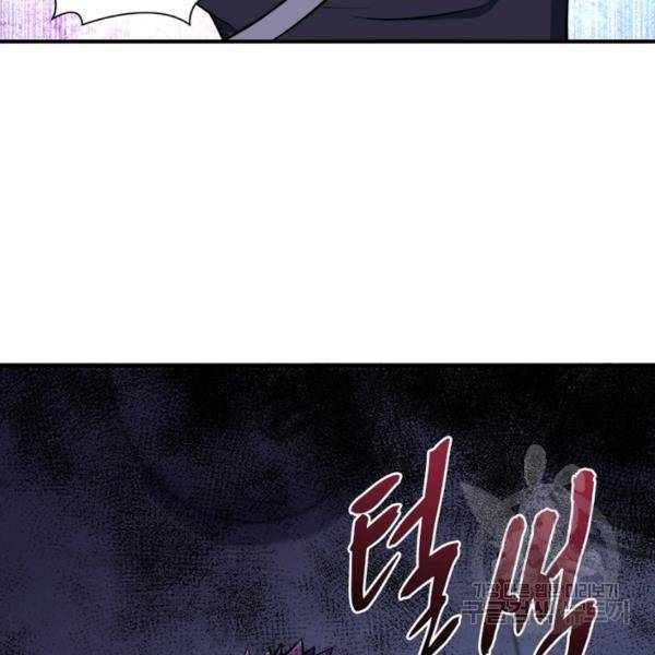 링 오브 가디언 48화 60