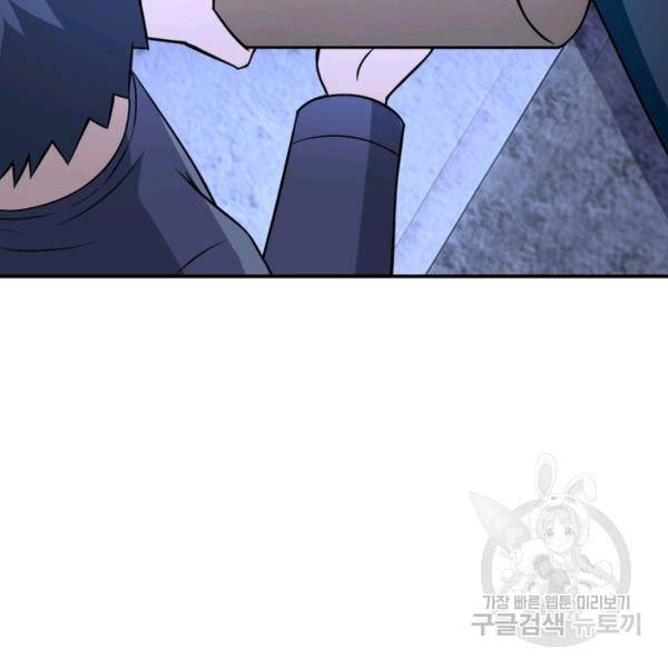 링 오브 가디언 48화 62
