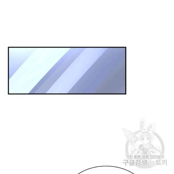 링 오브 가디언 48화 63