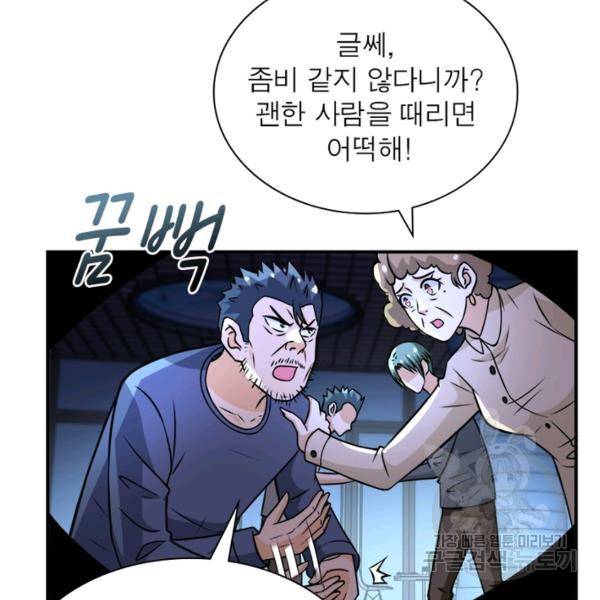 링 오브 가디언 48화 64