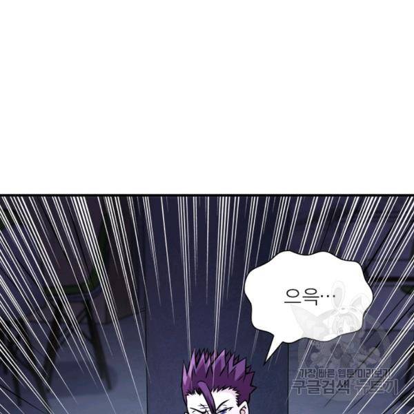 링 오브 가디언 48화 67