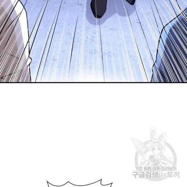 링 오브 가디언 48화 69