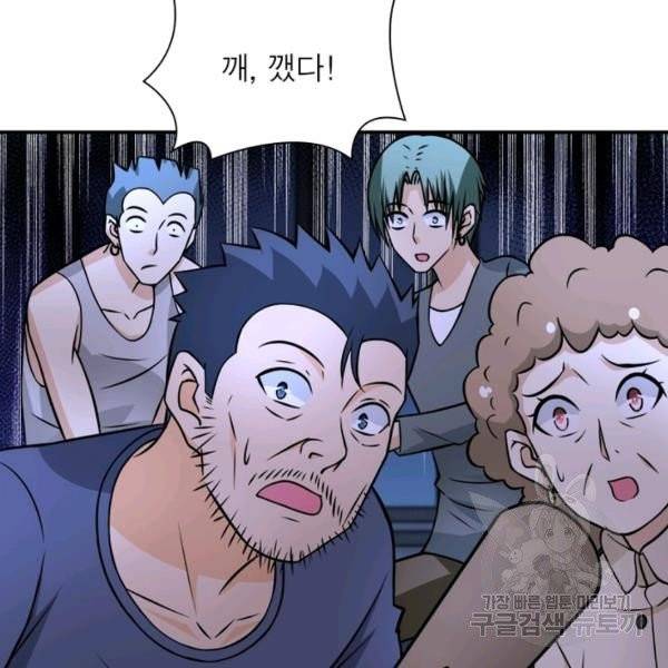 링 오브 가디언 48화 70