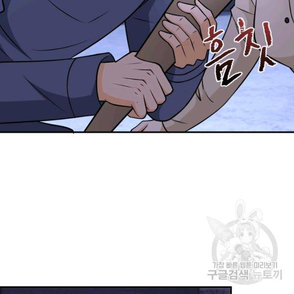 링 오브 가디언 48화 71