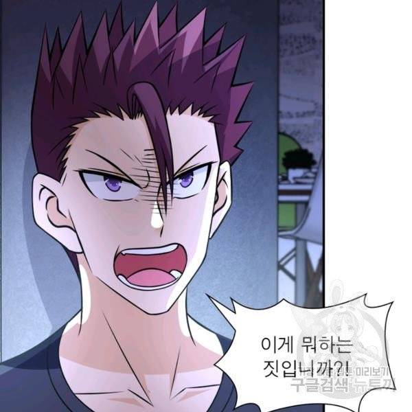 링 오브 가디언 48화 72