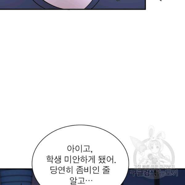 링 오브 가디언 48화 73