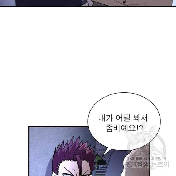 링 오브 가디언 48화 75