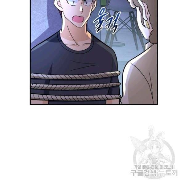 링 오브 가디언 48화 76