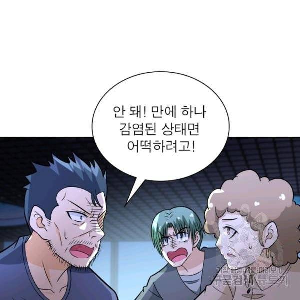 링 오브 가디언 48화 78