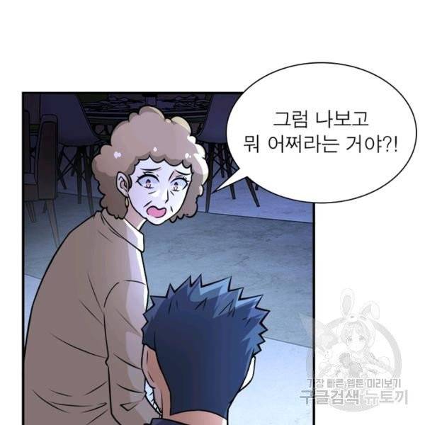 링 오브 가디언 48화 80