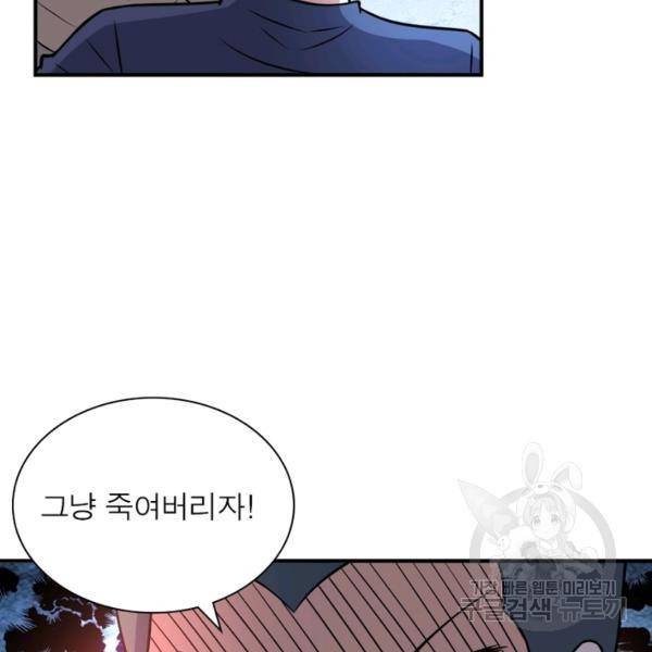 링 오브 가디언 48화 81