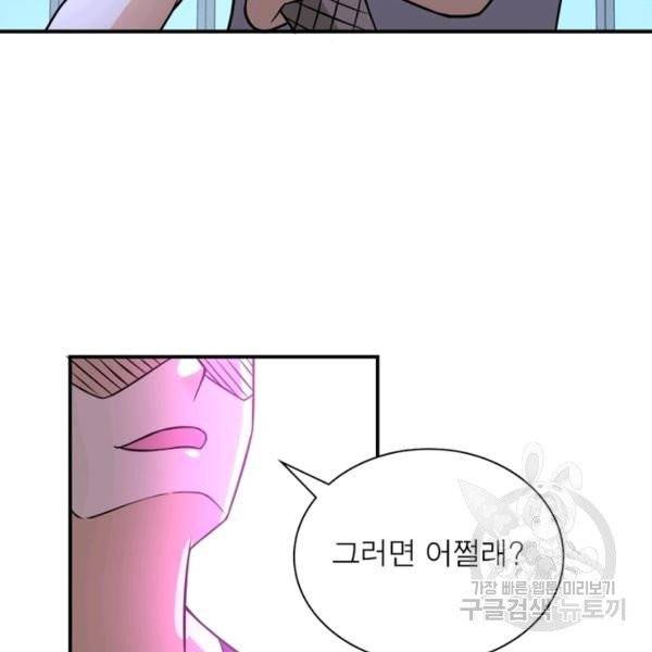 링 오브 가디언 48화 87