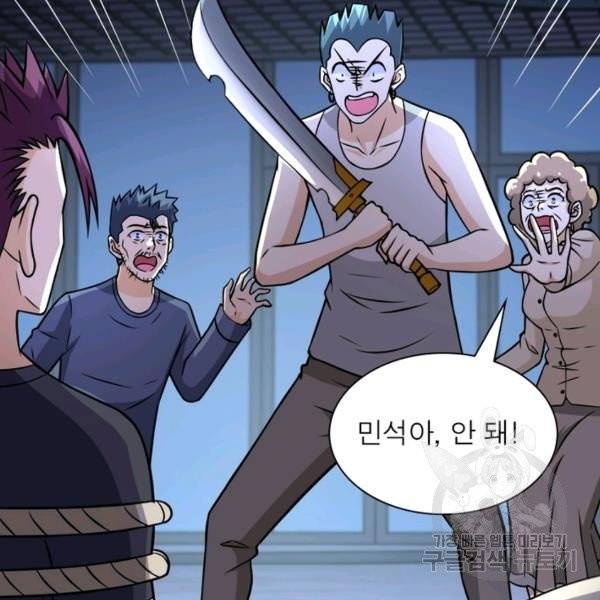 링 오브 가디언 48화 91