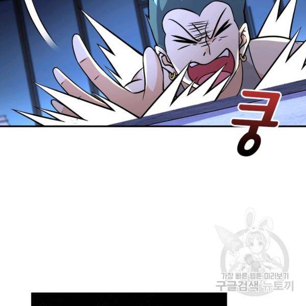 링 오브 가디언 48화 99