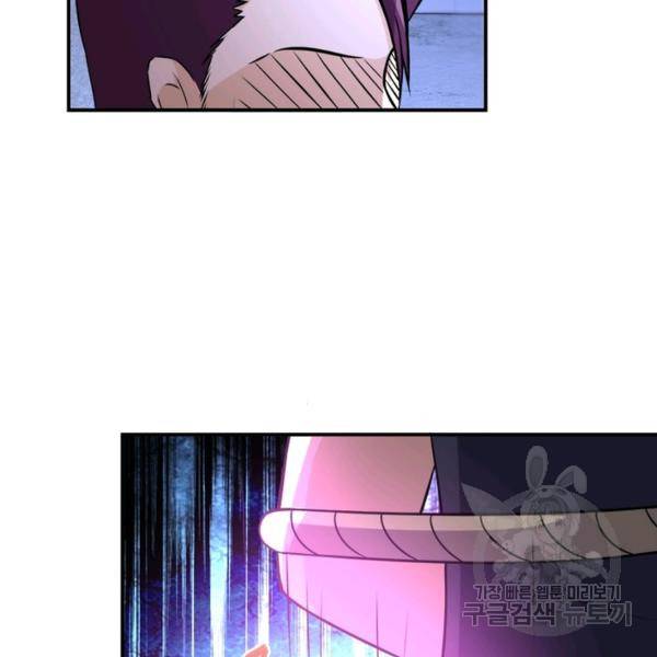 링 오브 가디언 48화 101