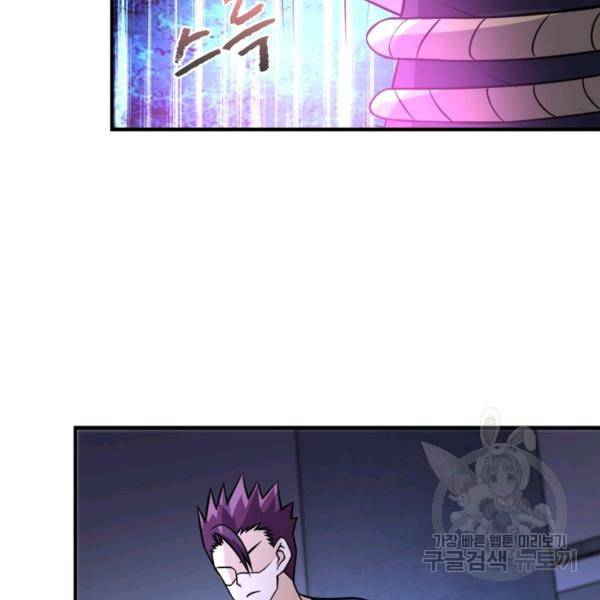 링 오브 가디언 48화 102