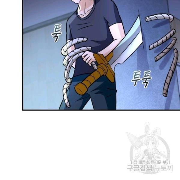 링 오브 가디언 48화 103