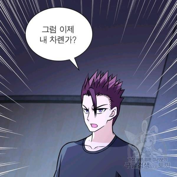 링 오브 가디언 48화 105