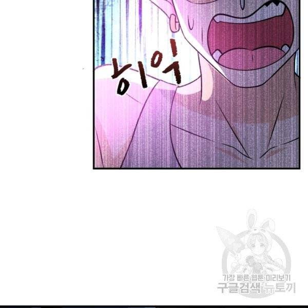링 오브 가디언 48화 108