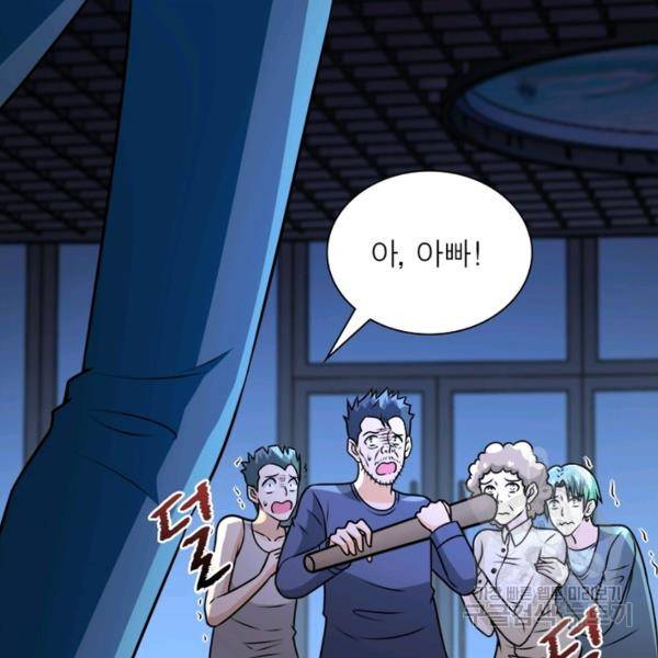 링 오브 가디언 48화 109