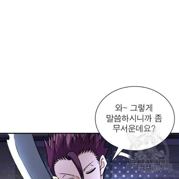 링 오브 가디언 48화 111