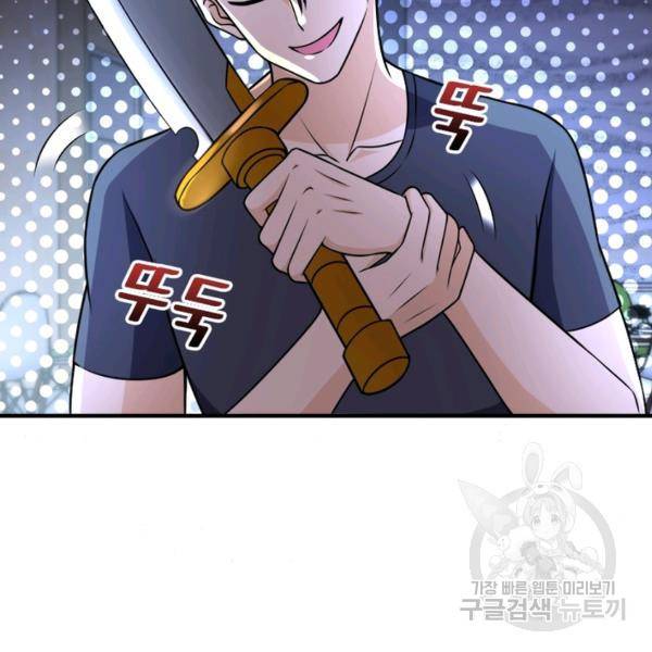 링 오브 가디언 48화 112