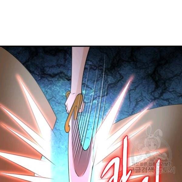 링 오브 가디언 48화 113