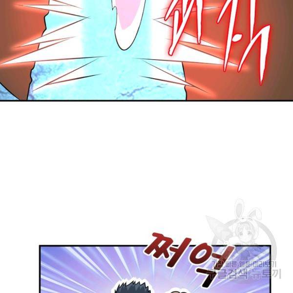 링 오브 가디언 48화 114
