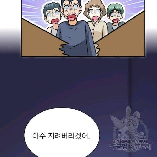 링 오브 가디언 48화 115