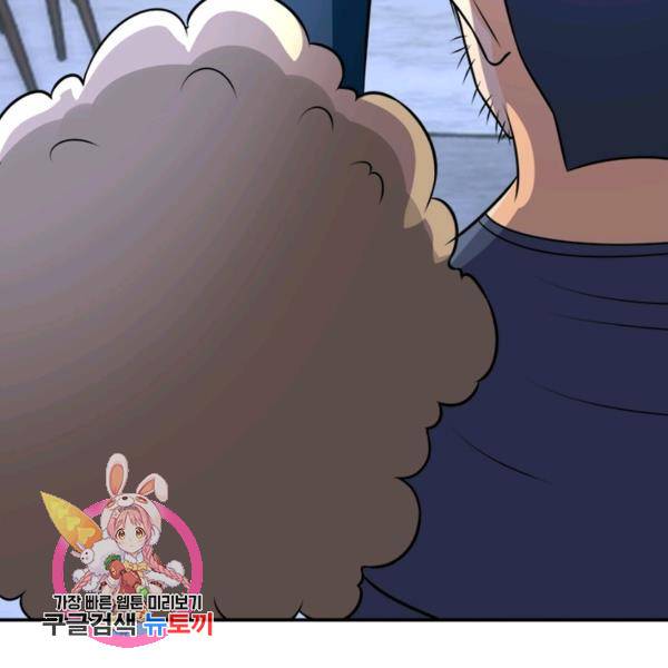 링 오브 가디언 48화 118