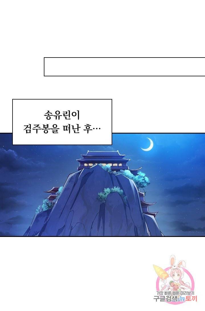 영검존 452화 1