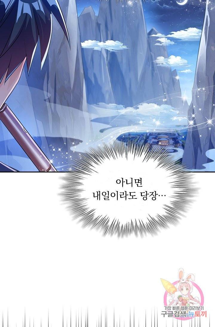 영검존 452화 4
