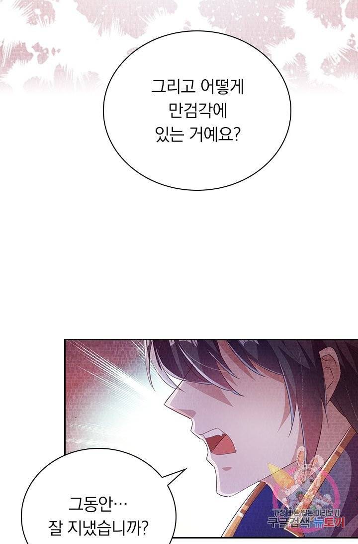 영검존 452화 7