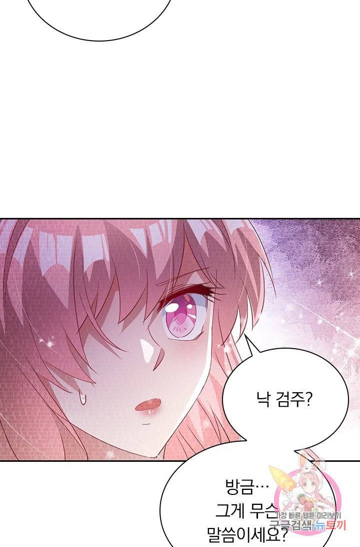영검존 452화 8